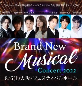 Brand New Musical Concert 2022