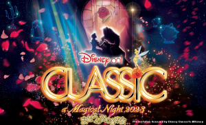ディズニー・オン・クラシック ～まほうの夜の音楽会 2023 With You 〜愛を奏でる