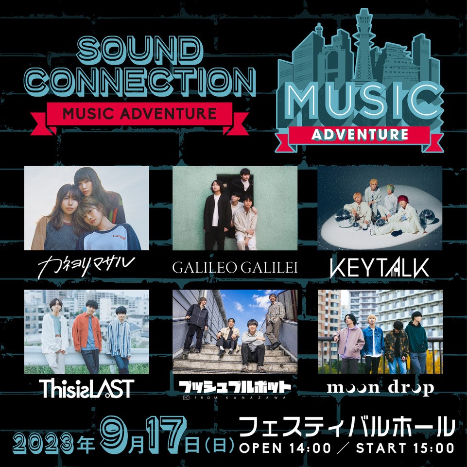 SOUND CONNECTION – MUSIC ADVENTURE –