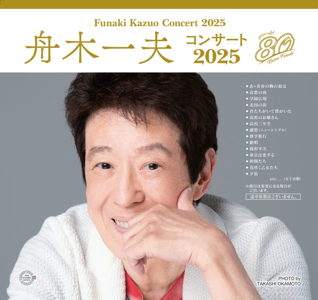 Kazuo Funaki