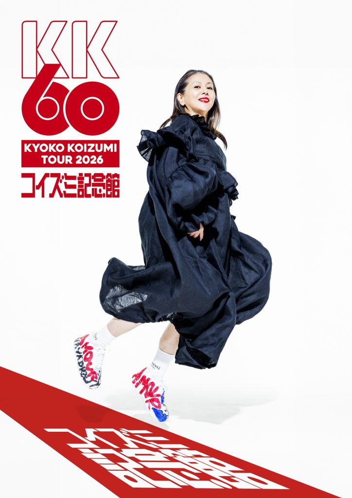 KK60 〜KOIZUMIKINENKAN〜 KYOKO KOIZUMI TOUR 2026