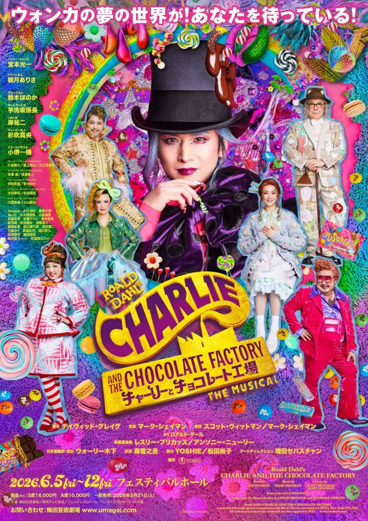 CHARLIE AND THE CHOCOLATE FACTORY THE MUSICAL