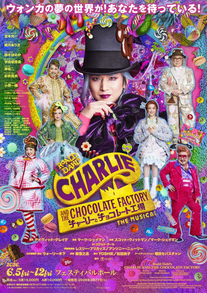 CHARLIE AND THE CHOCOLATE FACTORY THE MUSICAL