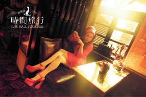 JUJU HALL TOUR 2026 純喫茶JUJU「時間旅行」演出:松任谷正隆