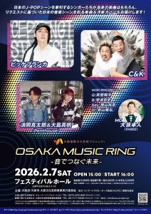 OSAKA MUSIC RING -音でつなぐ未来-