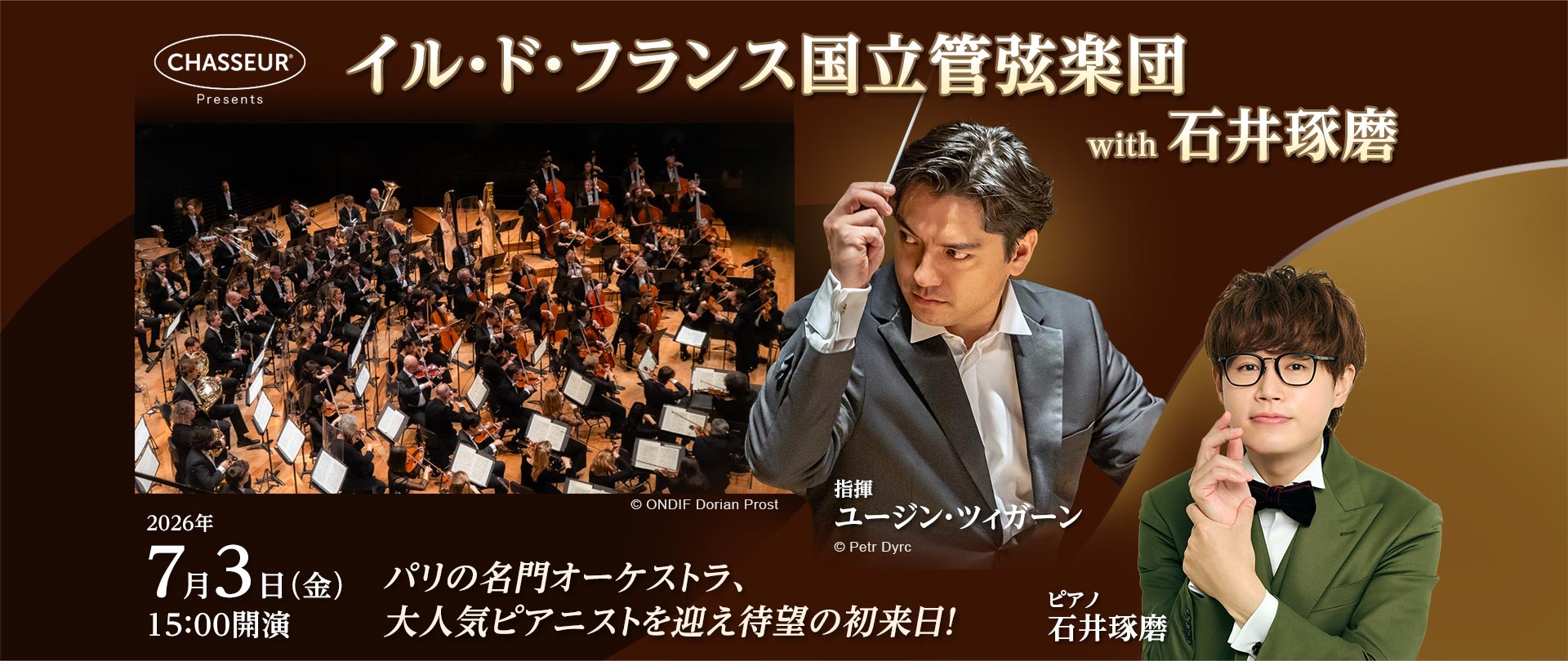 イル・ド・フランス国立管弦楽団